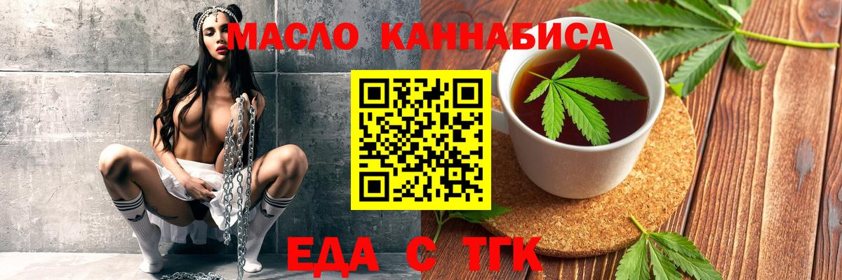 Щёлково  Cannafood конопля  Вход с VPN 