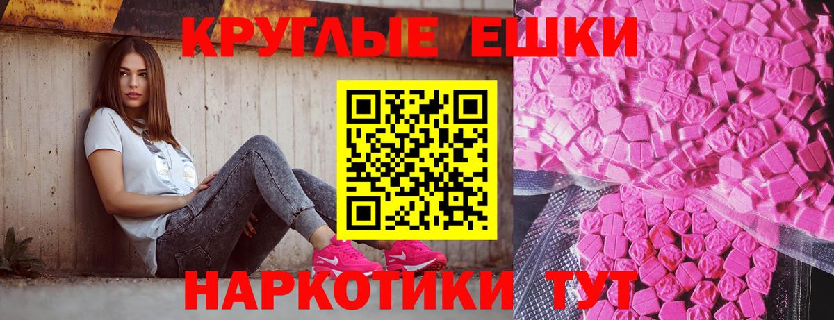Экстази 99%  Вход с VPN  Щёлково  Ecstasy  Экстази диски 