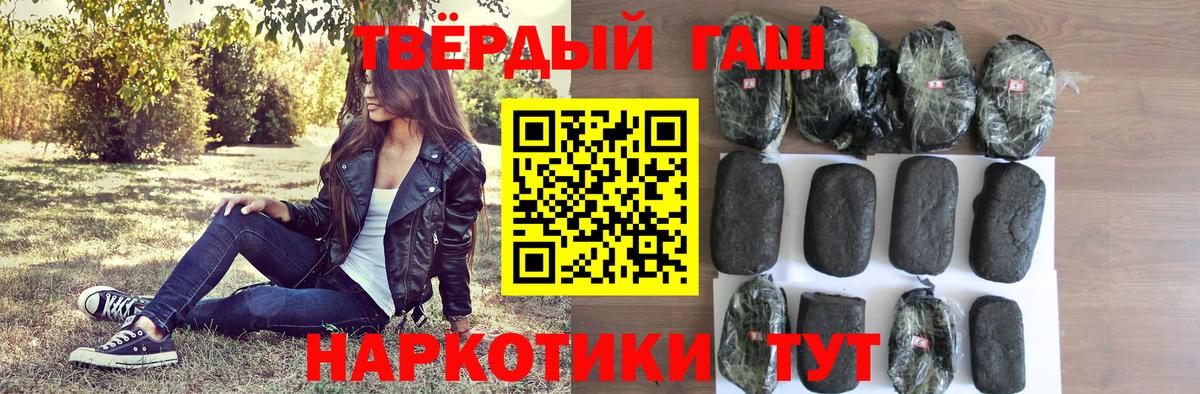 ГАШ гарик  ГАШ VHQ  Щёлково  ГАШ  Вход с VPN 