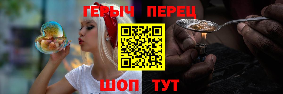 Героин гречка  Вход с VPN  Щёлково 
