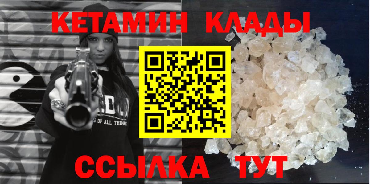 КЕТАМИН ketamine  darknet состав  Щёлково  Кетамин ketamine  Вход с VPN 