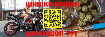 бошки Комсомольск-на-Амуре