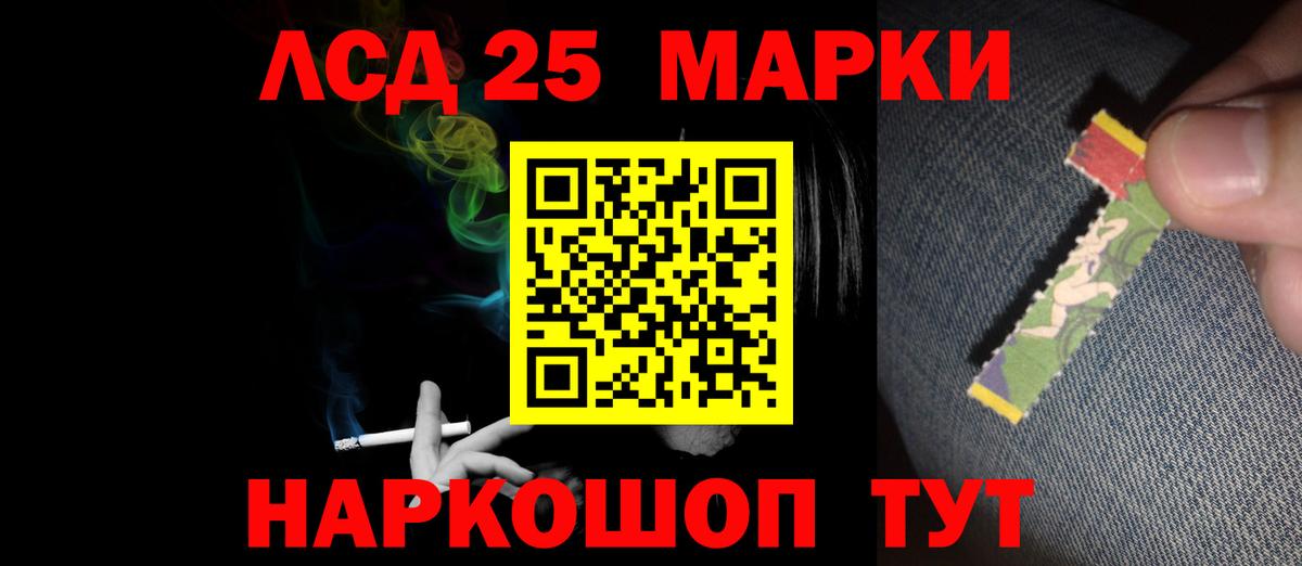 LSD-25 экстази кислота  ОМГ ОМГ маркетплейс  Щёлково  Вход с VPN 