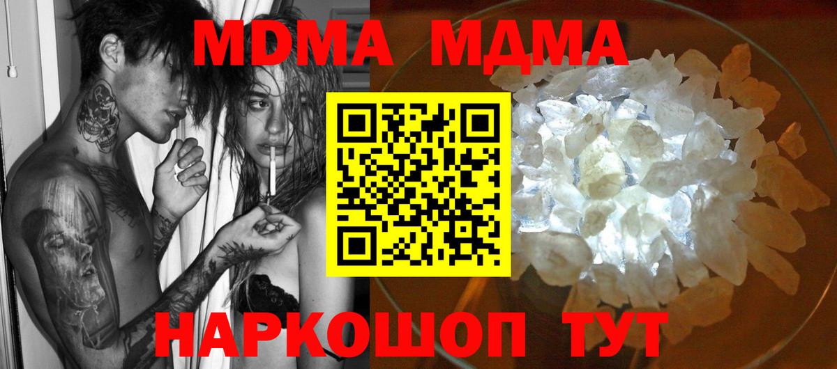 Щёлково  МДМА VHQ  MDMA  MDMA crystal  Вход с VPN 