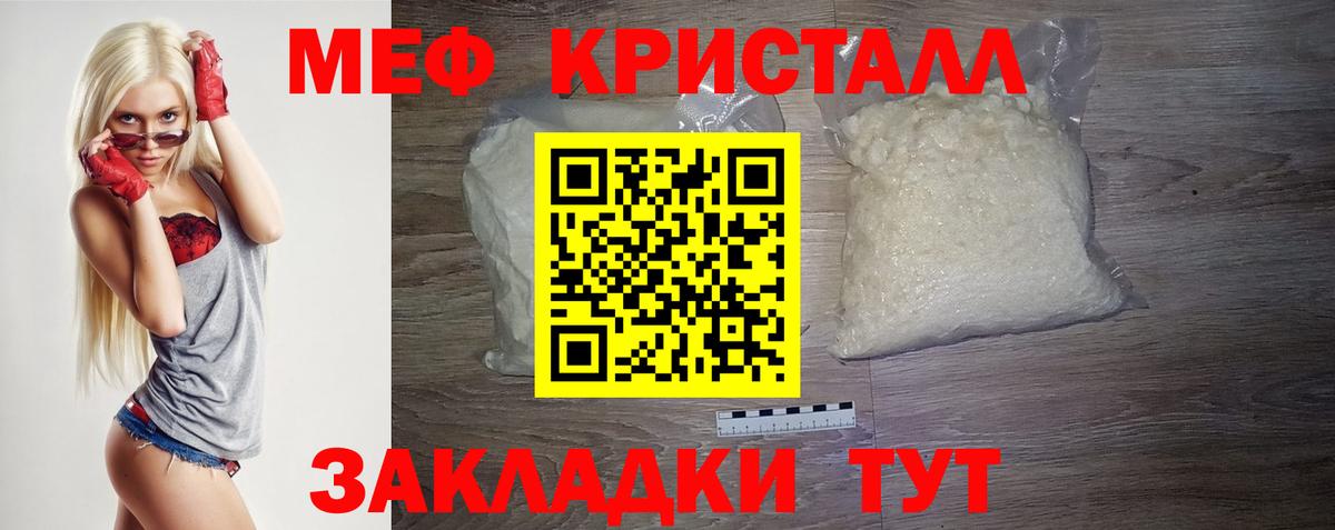 Меф мяу мяу Щёлково