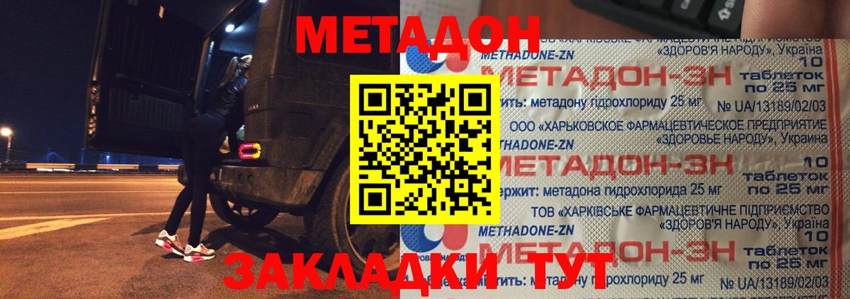 МЕТАДОН VHQ  ссылка на мегу ССЫЛКА  МЕТАДОН VHQ  Щёлково  Вход с VPN 