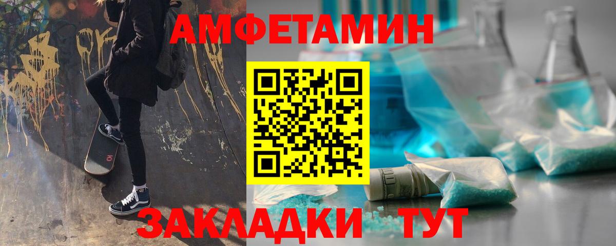 МЕТАМФЕТАМИН Щёлково