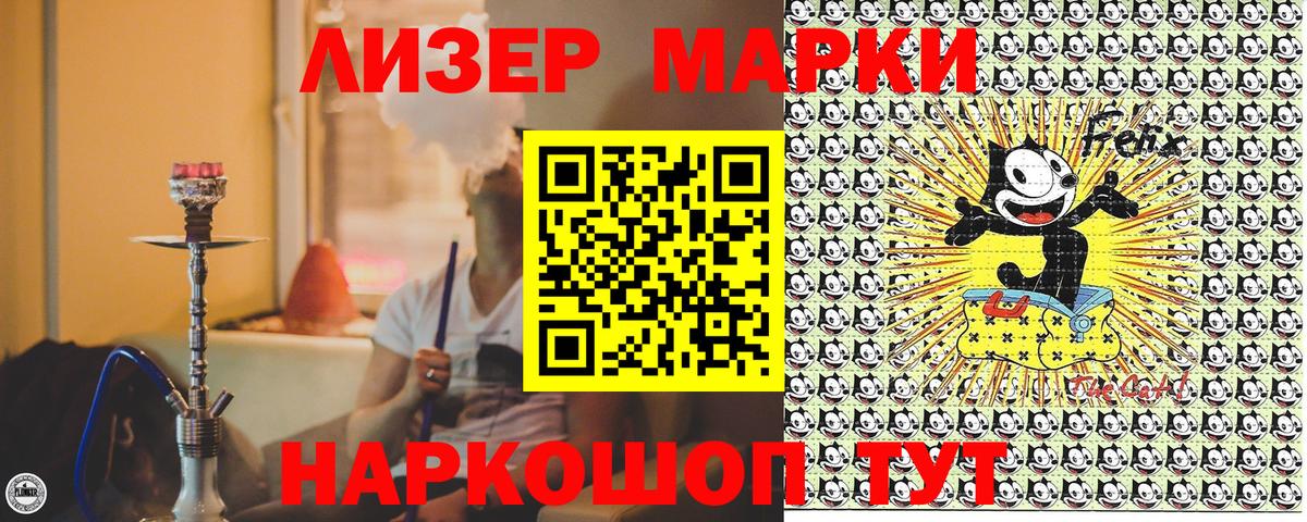 Марки 25I-NBOMe 1,5мг  Марки 25I-NBOMe 1,5мг  Марки NBOMe  Щёлково  Вход с VPN 