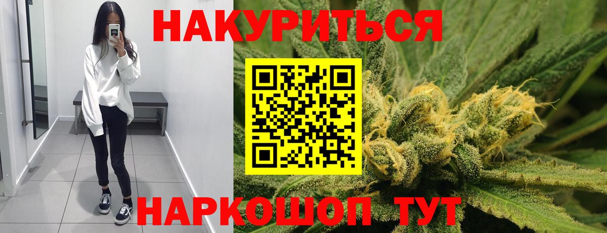 Марихуана LSD WEED Щёлково