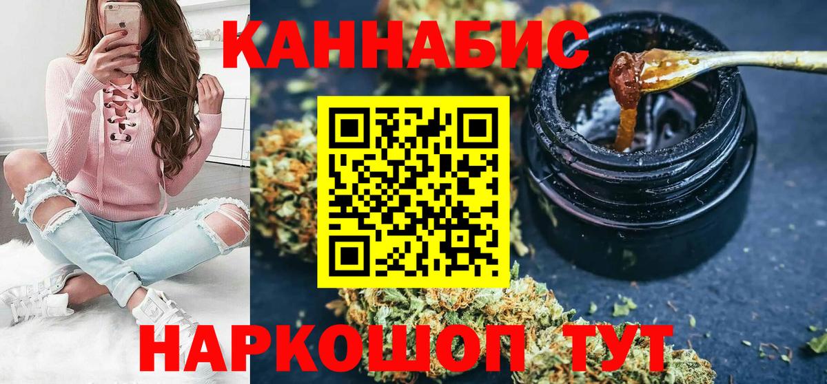Канабис LSD WEED  Вход с VPN  Конопля MAZAR  Марихуана THC 21%  Щёлково 